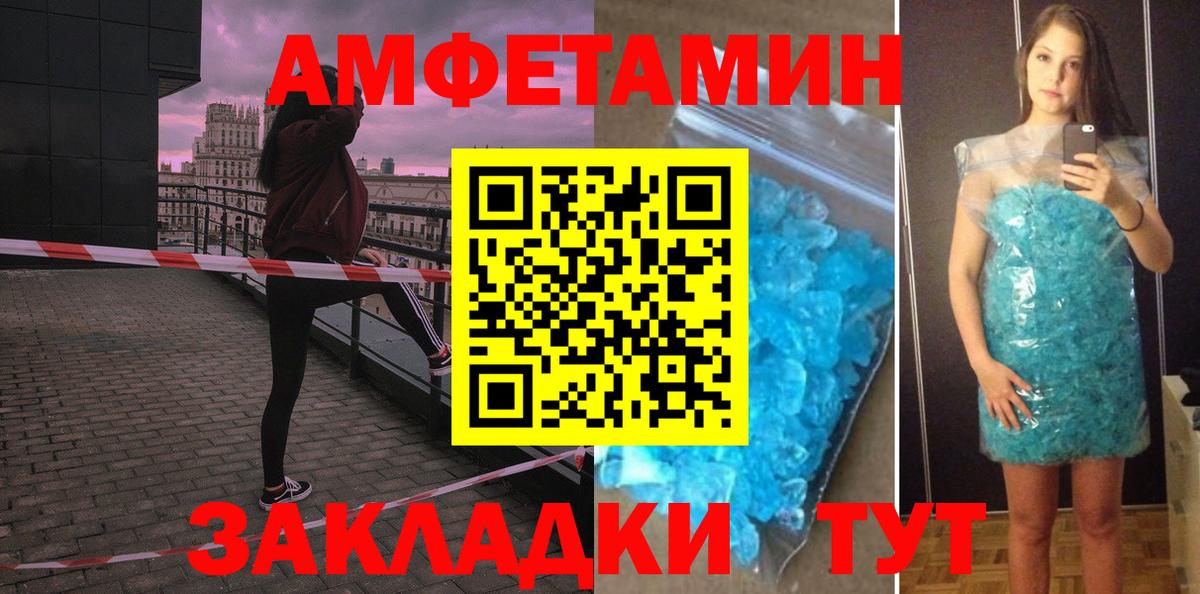 Амфетамин 98% Александров