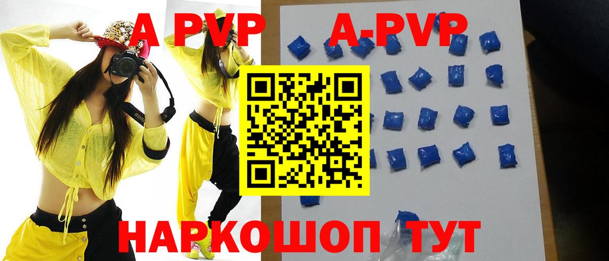 Александров  APVP Соль  Вход с VPN  Alpha PVP СК КРИС 