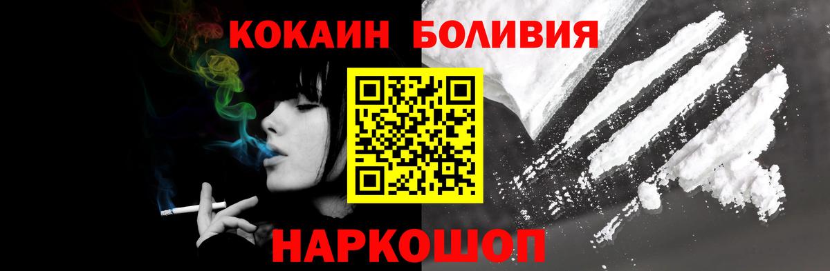 Cocaine Перу Александров