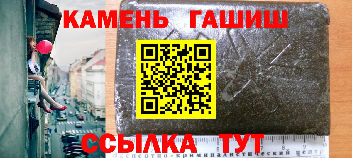 Александров  ГАШИШ индика сатива  ГАШ VHQ  Вход с VPN 