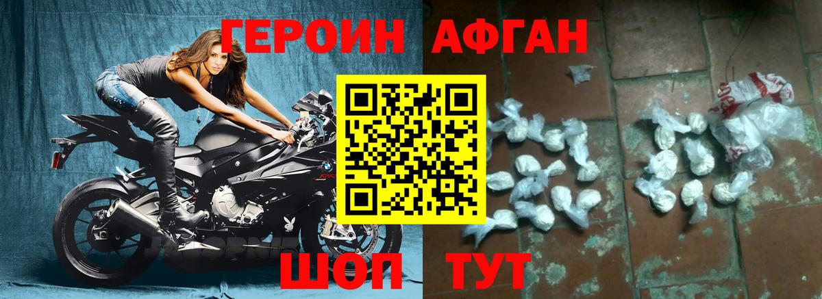 ГЕРОИН хмурый  Вход с VPN  Героин  Александров 