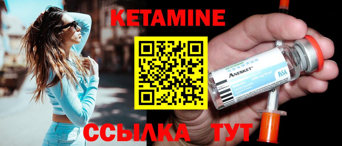 Кетамин ketamine  КЕТАМИН ketamine  Вход с VPN  Александров 