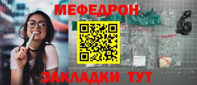 меф Долгопрудный