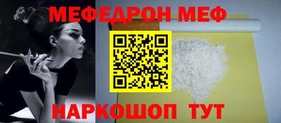 меф Долгопрудный