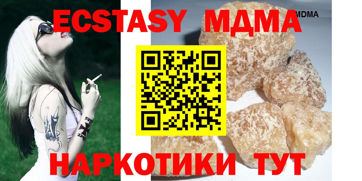 MDMA кристаллы  MDMA молли  Александров  Вход с VPN 