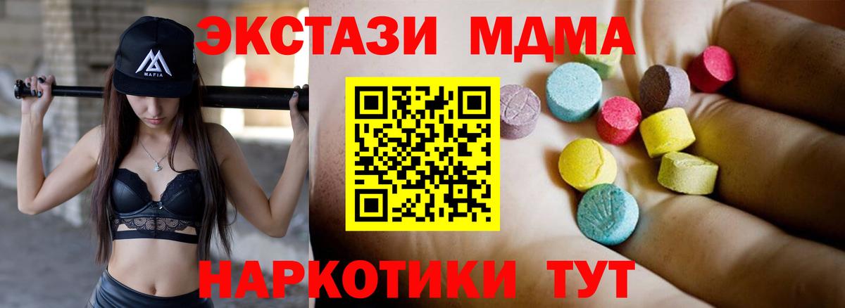 MDMA молли Александров