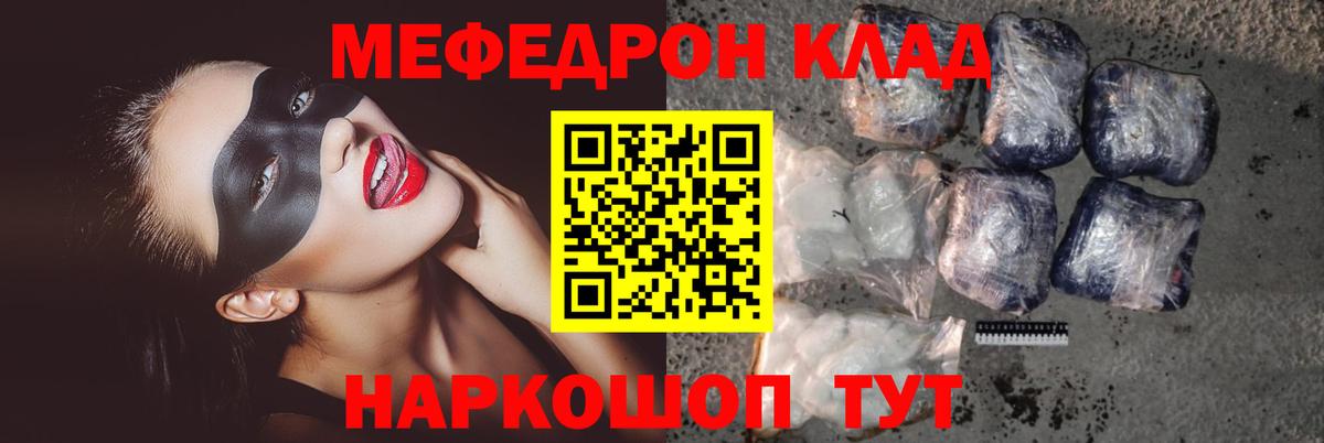 Александров  МЯУ-МЯУ  Вход с VPN  Меф кристаллы  Мефедрон 