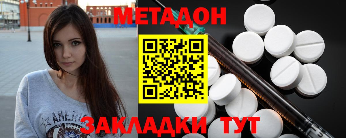 МЕТАДОН мёд  Вход с VPN  МЕТАДОН кристалл  Александров 