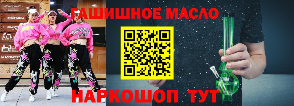 Александров  ТГК концентрат  Вход с VPN  Дистиллят ТГК вейп с тгк 
