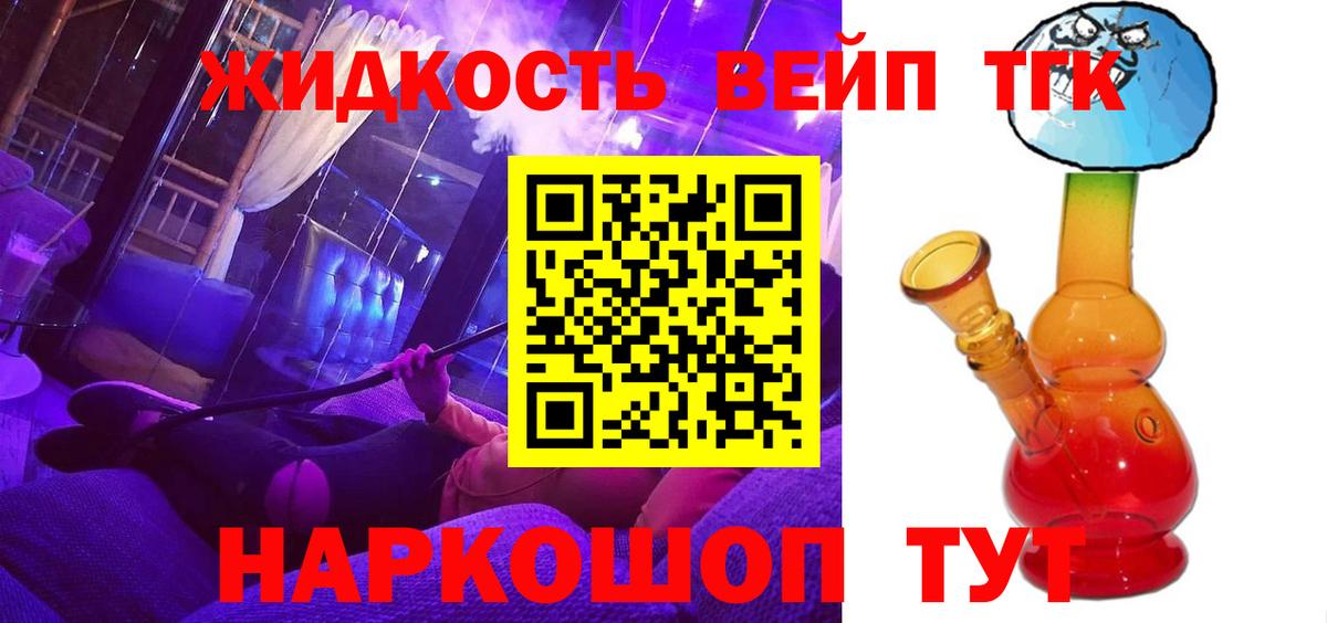 ТГК вейп с тгк Александров